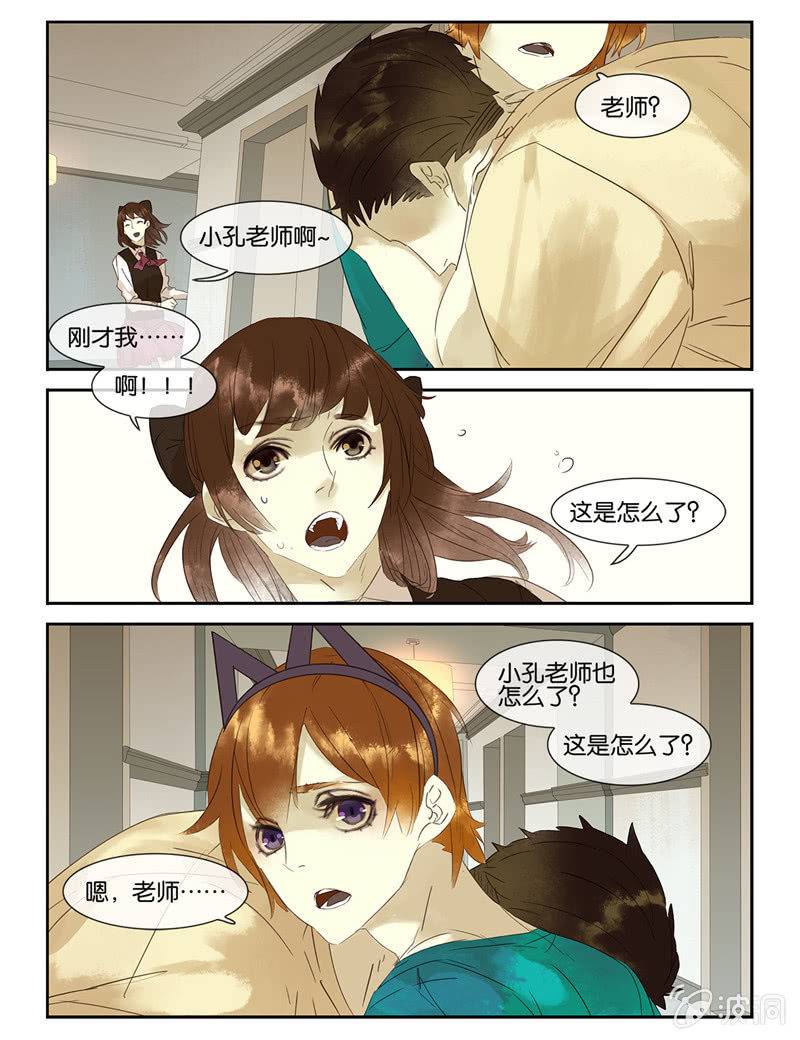 《诸子37区》44 第12页