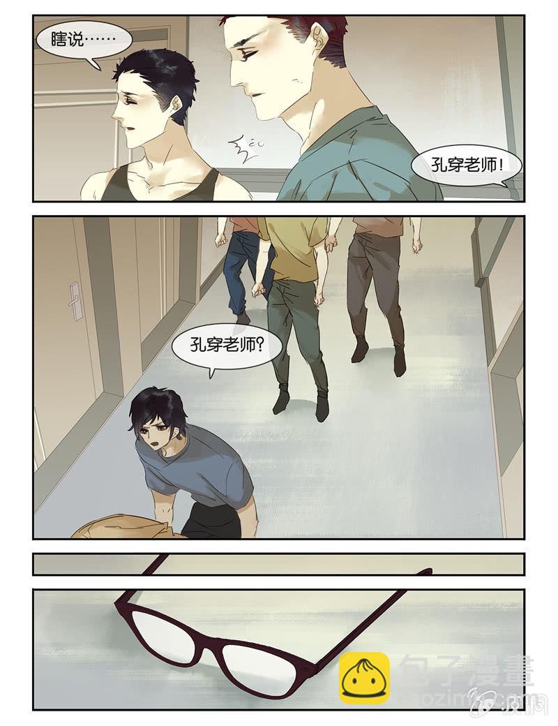 《诸子37区》44 第14页