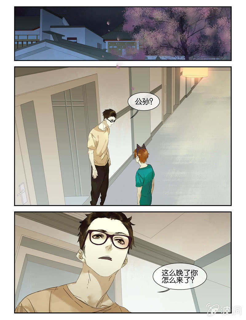 《诸子37区》44 第1页