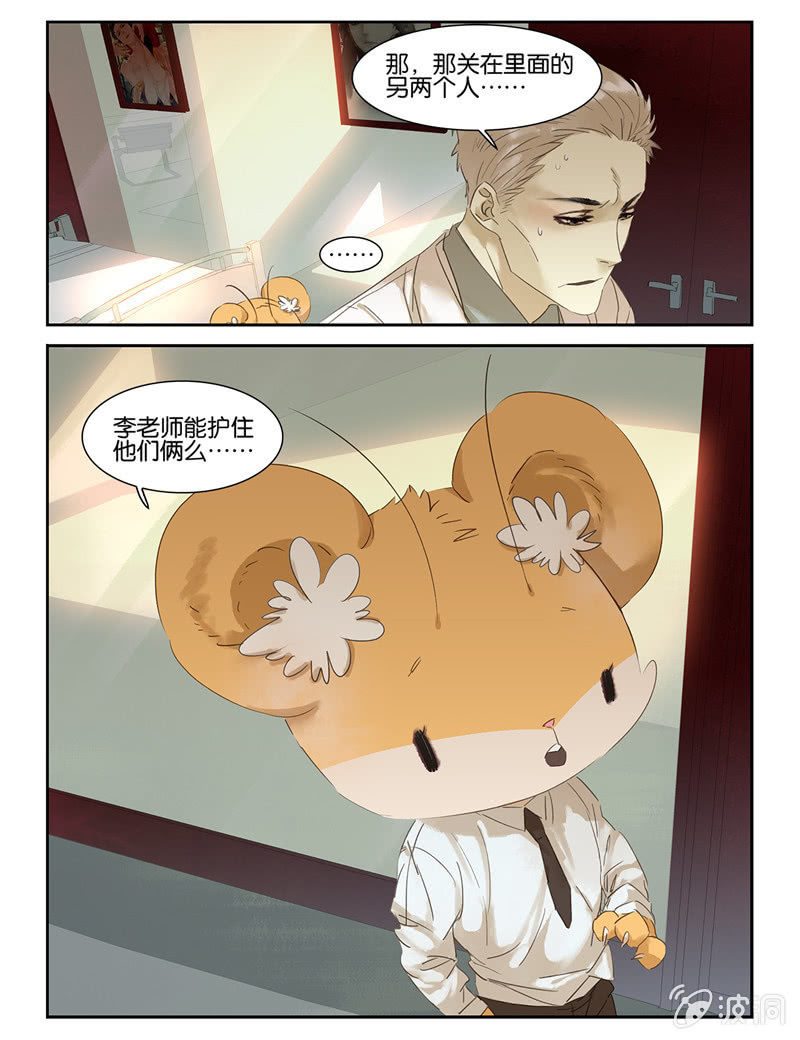 《诸子37区》44 第21页