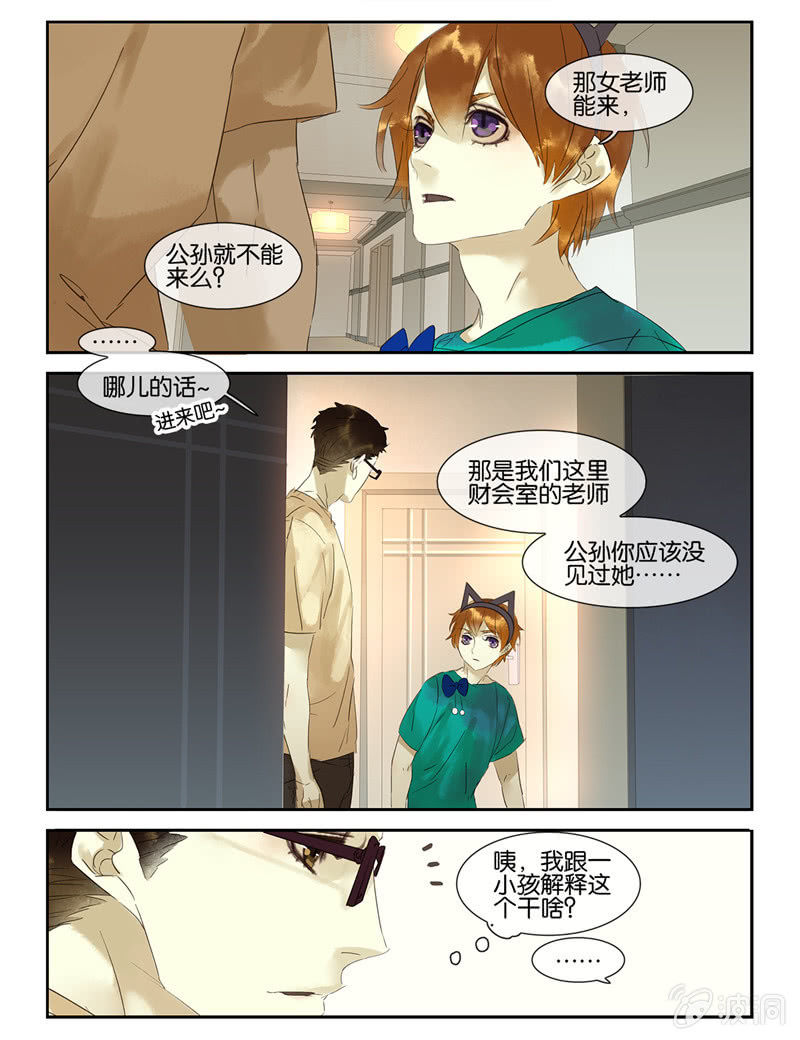 《诸子37区》44 第2页