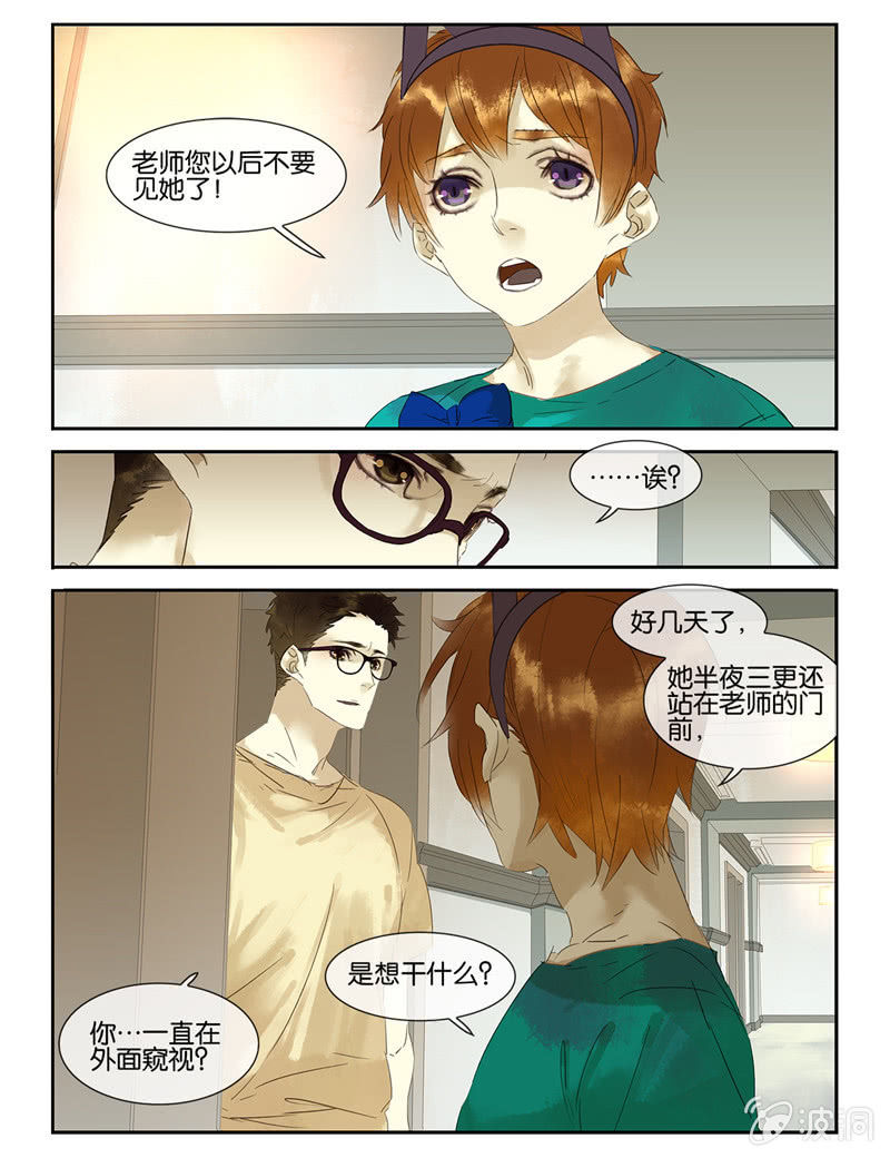 《诸子37区》44 第3页