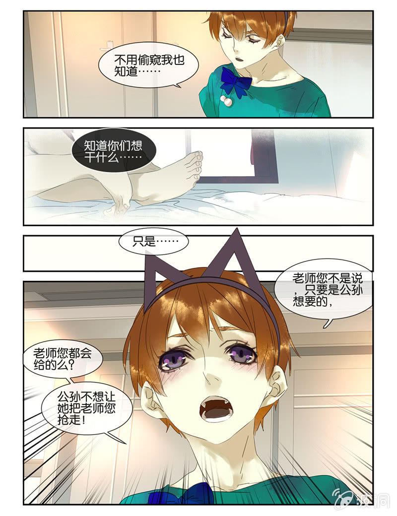《诸子37区》44 第4页