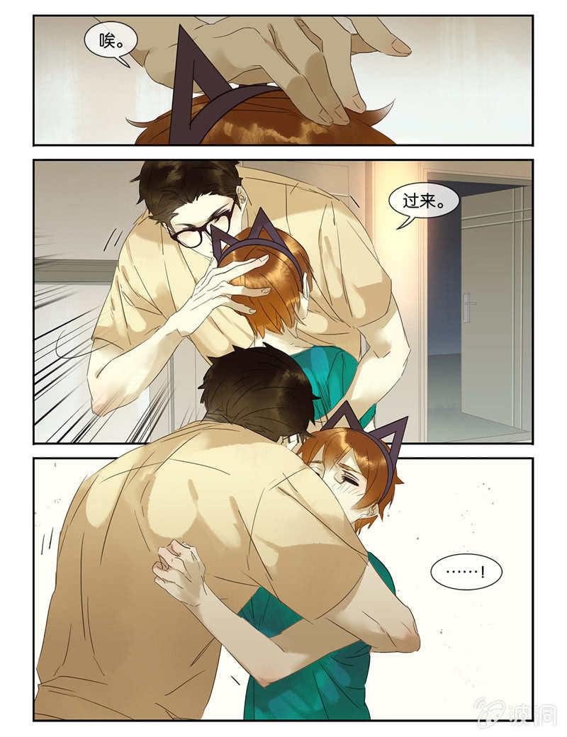 《诸子37区》44 第7页