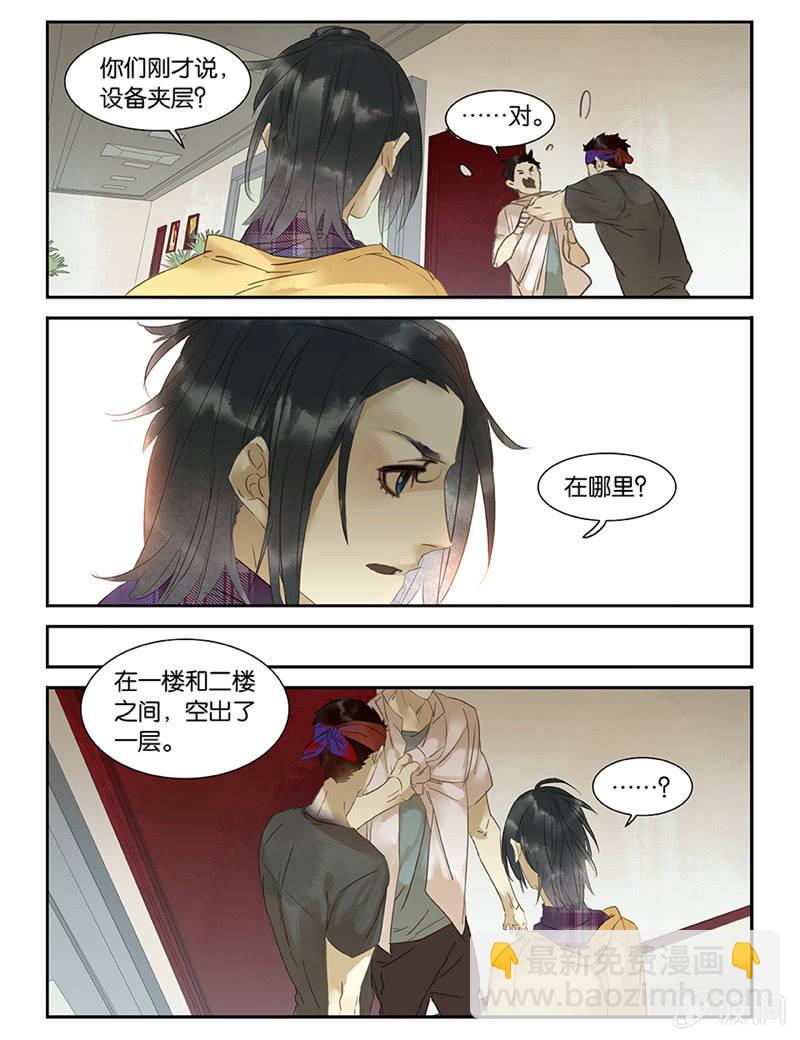 《诸子37区》45 第11页