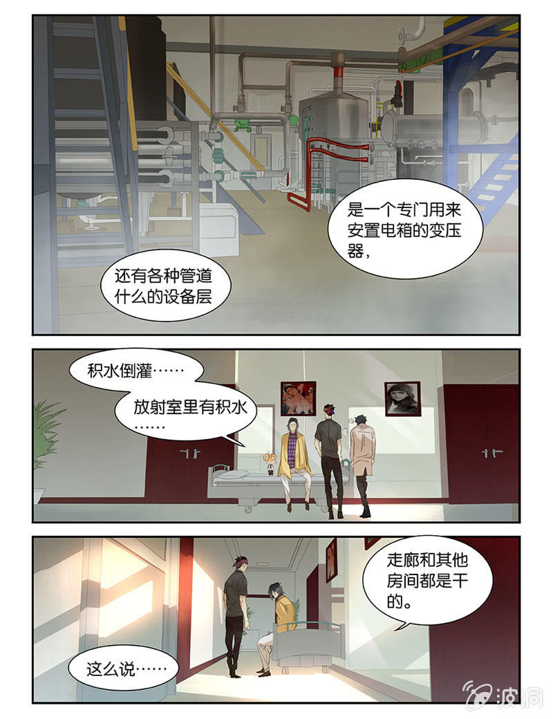 《诸子37区》45 第12页