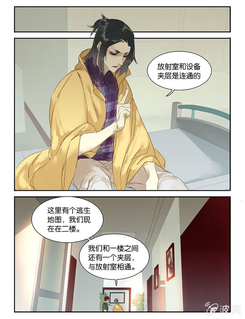 《诸子37区》45 第13页