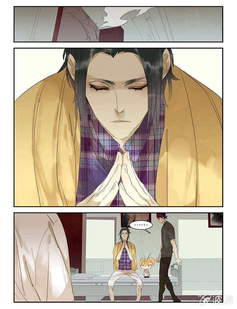 《诸子37区》45 第15页