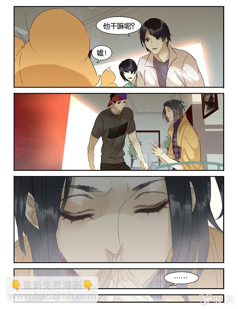 《诸子37区》45 第16页