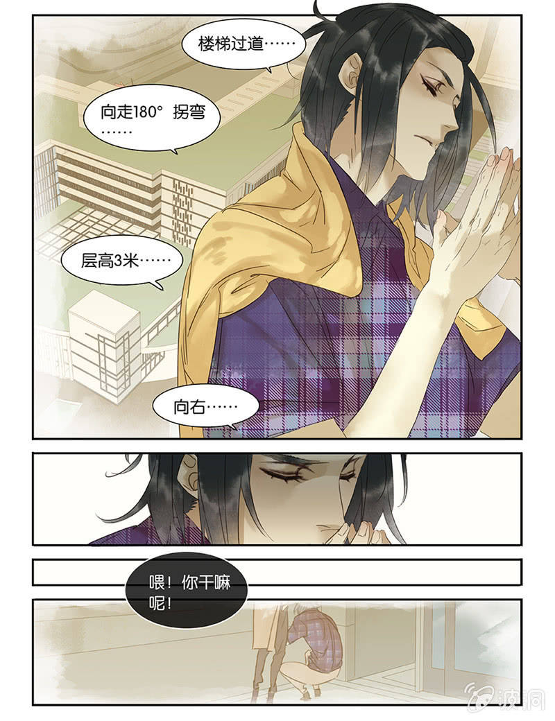 《诸子37区》45 第18页