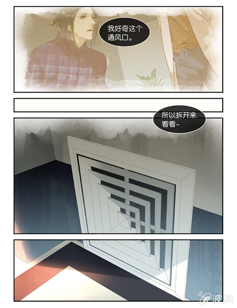 《诸子37区》45 第19页