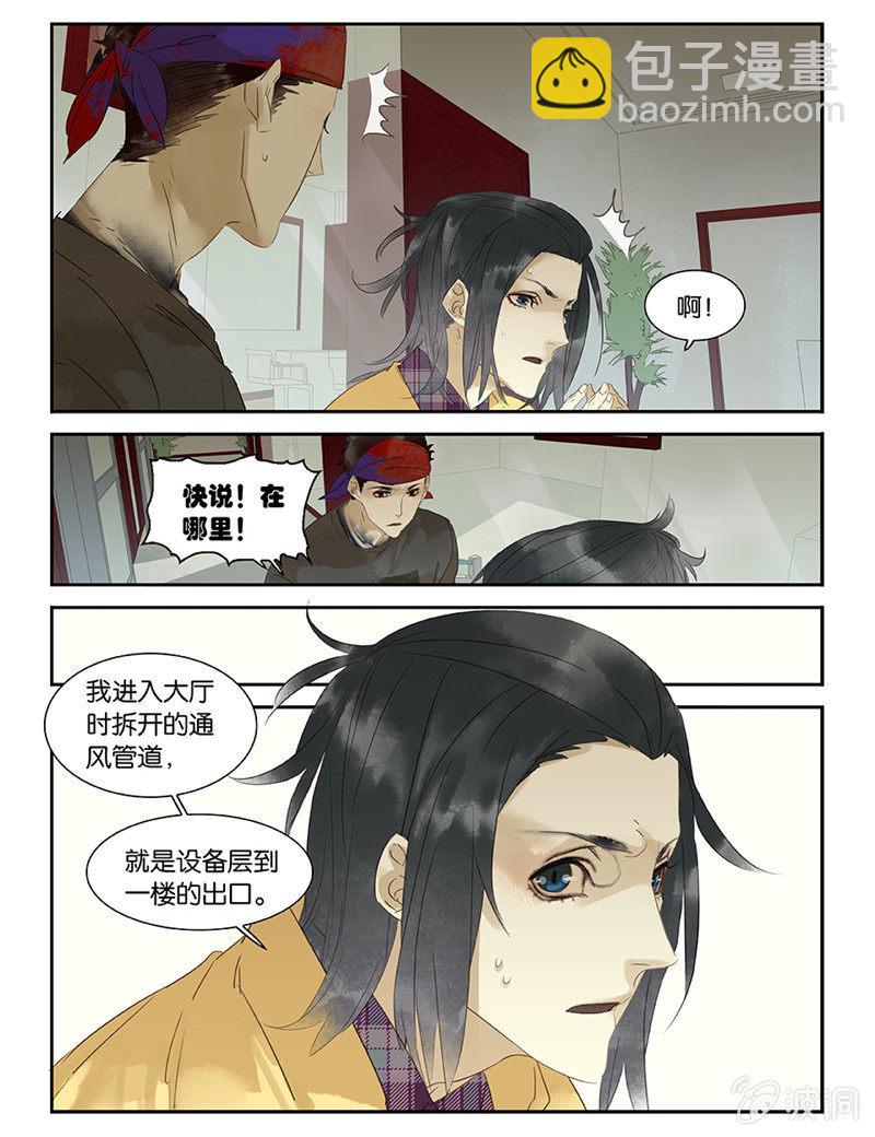 《诸子37区》45 第20页