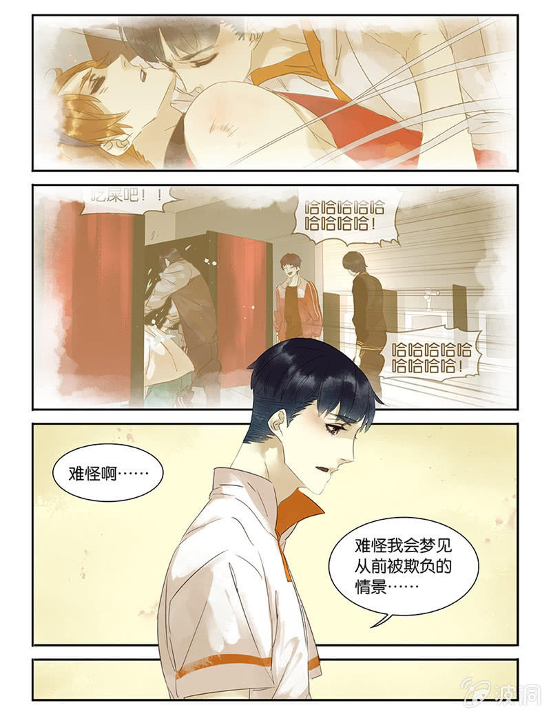《诸子37区》45 第4页