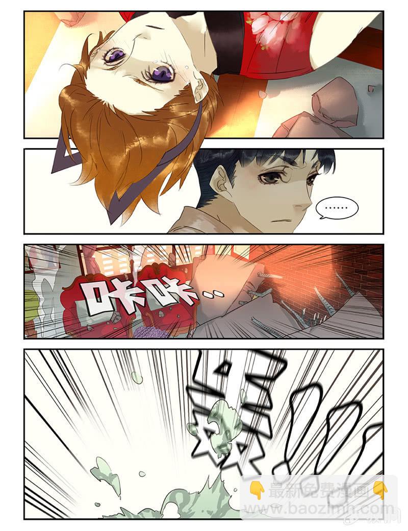 《诸子37区》45 第7页