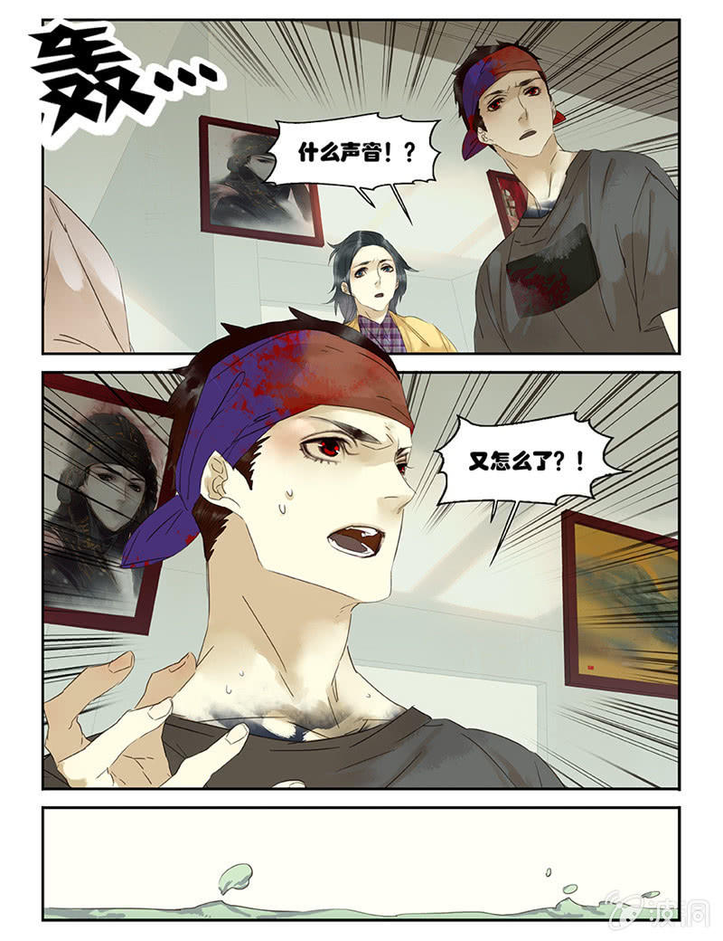 《诸子37区》45 第8页