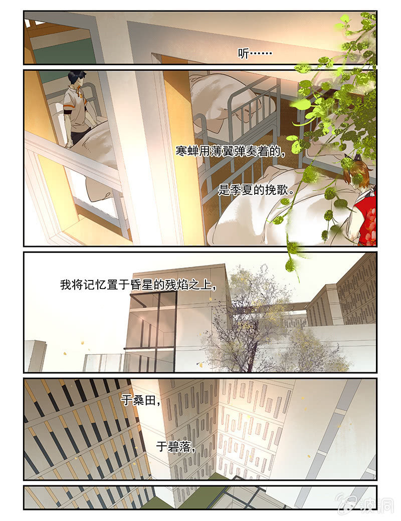 《诸子37区》49 第11页