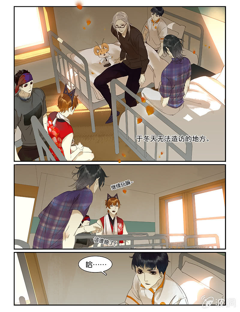 《诸子37区》49 第12页