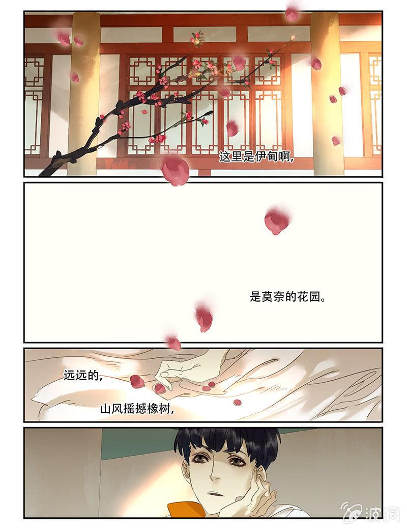 《诸子37区》49 第13页