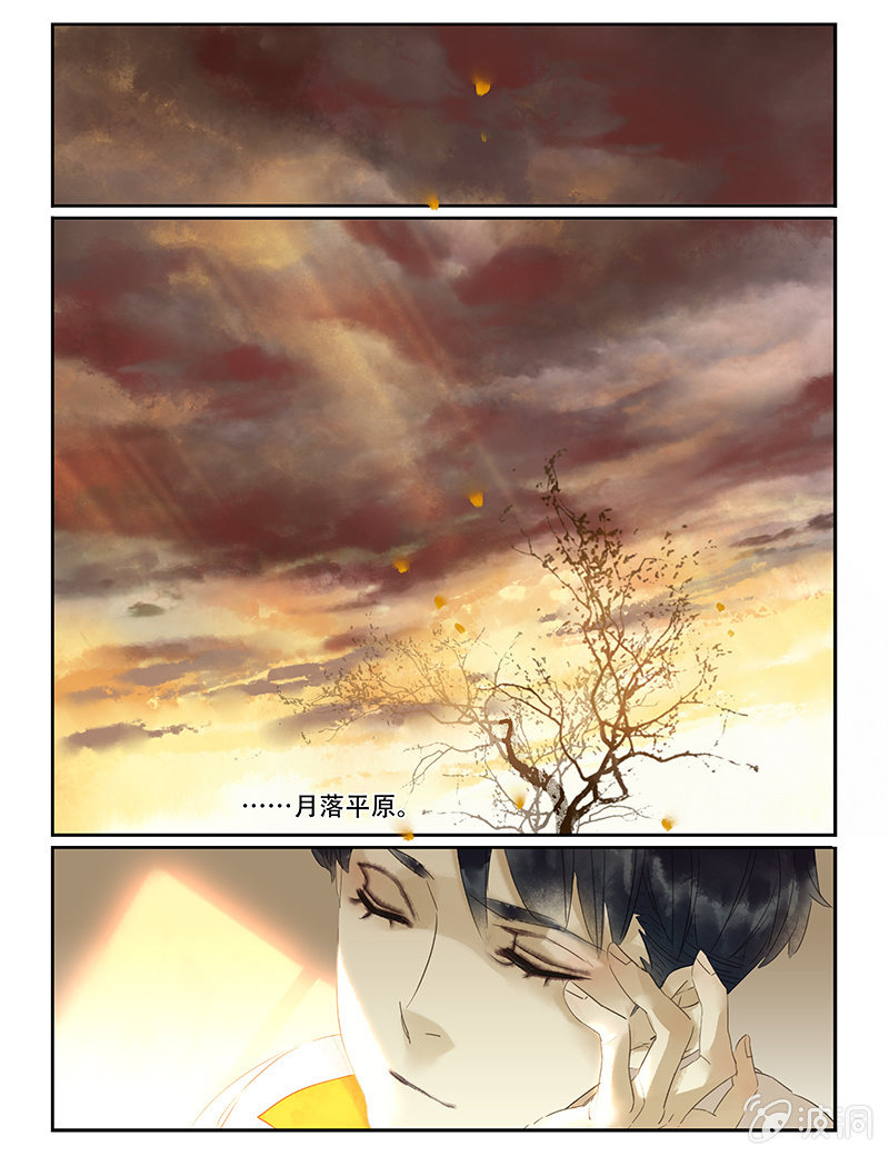 《诸子37区》49 第14页