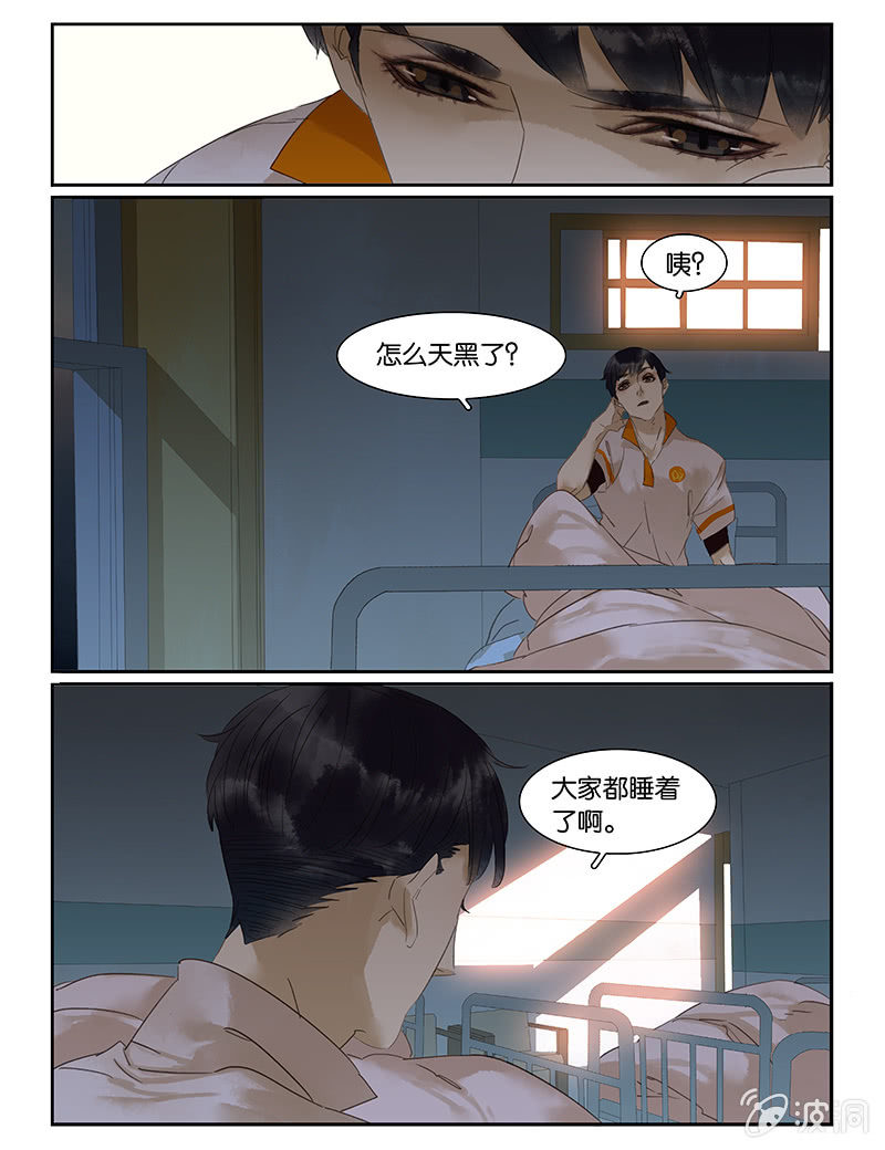 《诸子37区》49 第15页