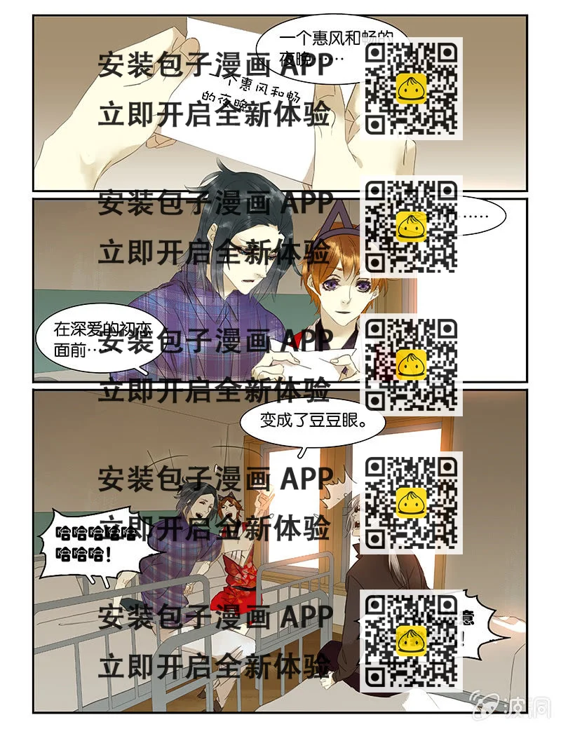 《诸子37区》49 第2页