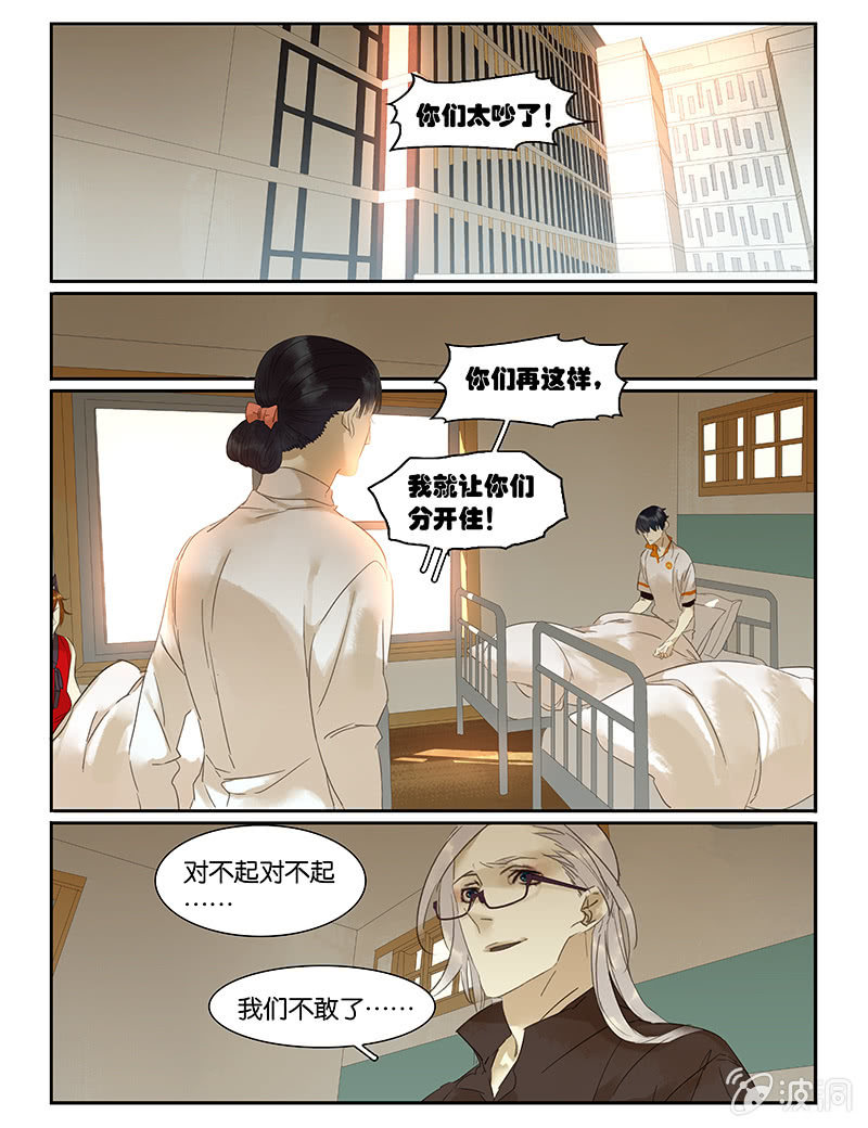 《诸子37区》49 第8页
