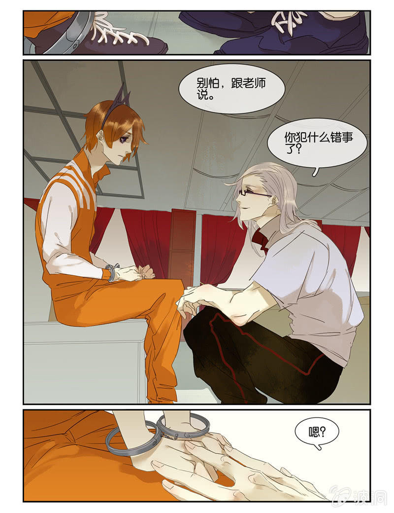 《诸子37区》47 第12页