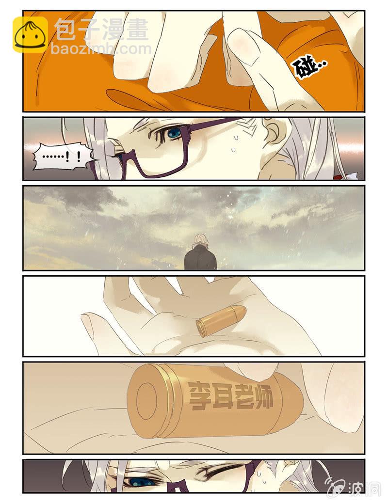 《诸子37区》47 第13页
