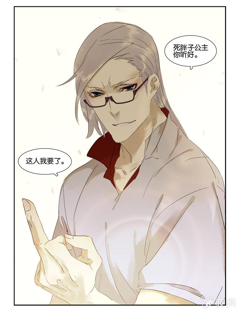 《诸子37区》47 第18页
