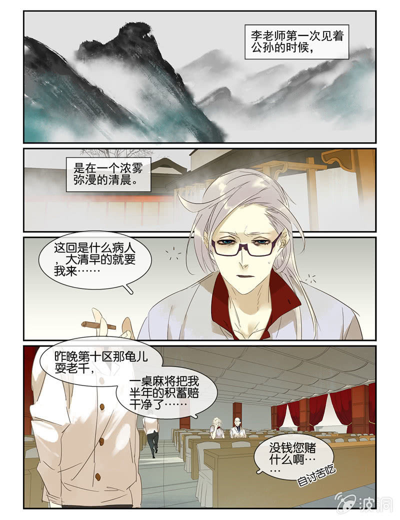 《诸子37区》47 第1页