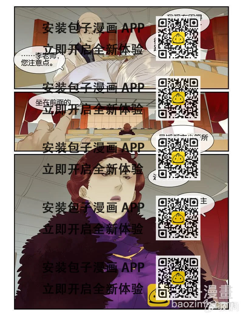 《诸子37区》47 第2页