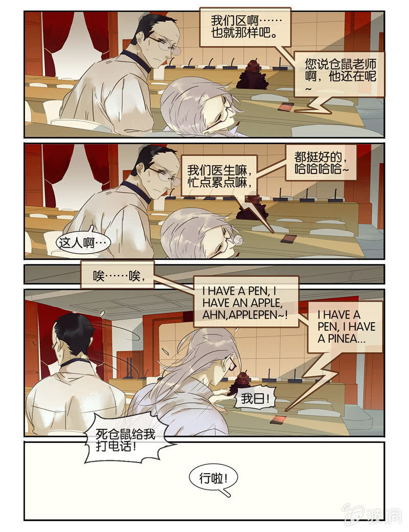 《诸子37区》47 第4页