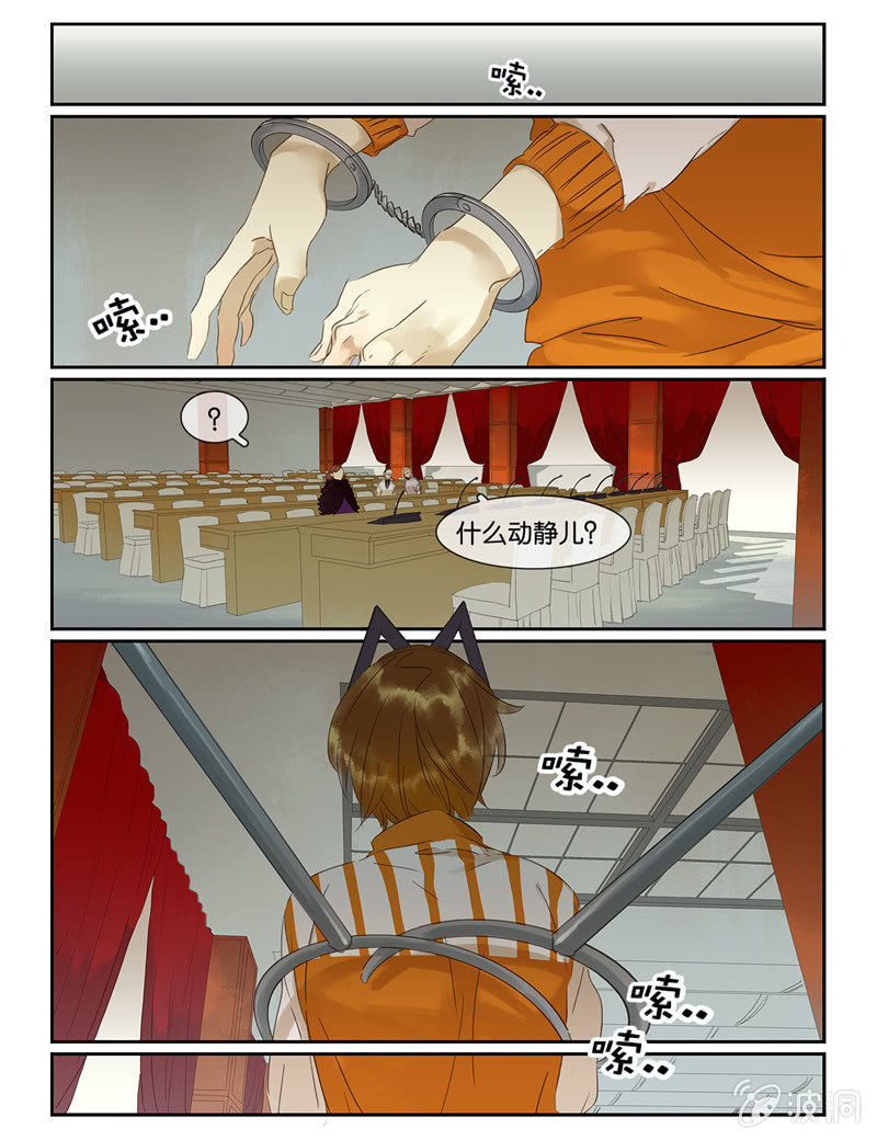 《诸子37区》47 第6页