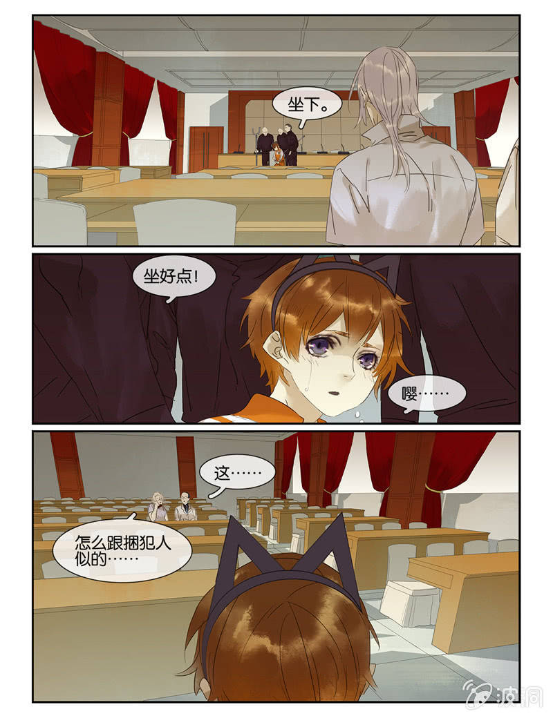 《诸子37区》47 第8页