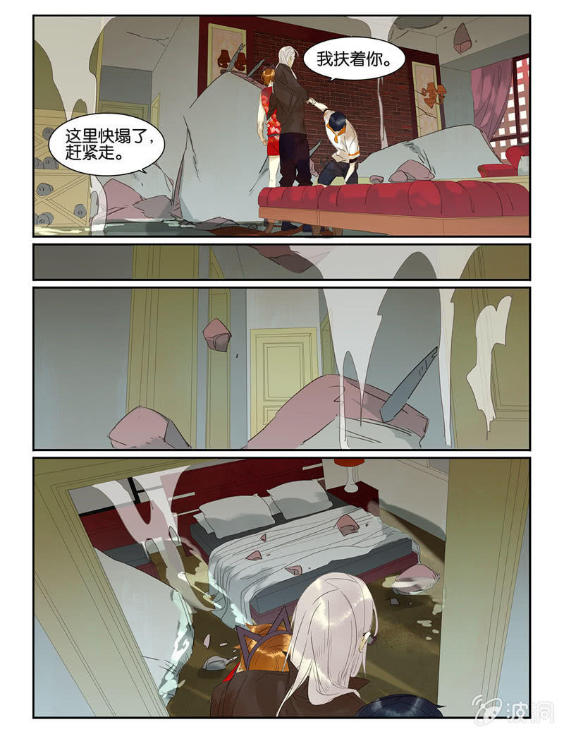 《诸子37区》46 第10页