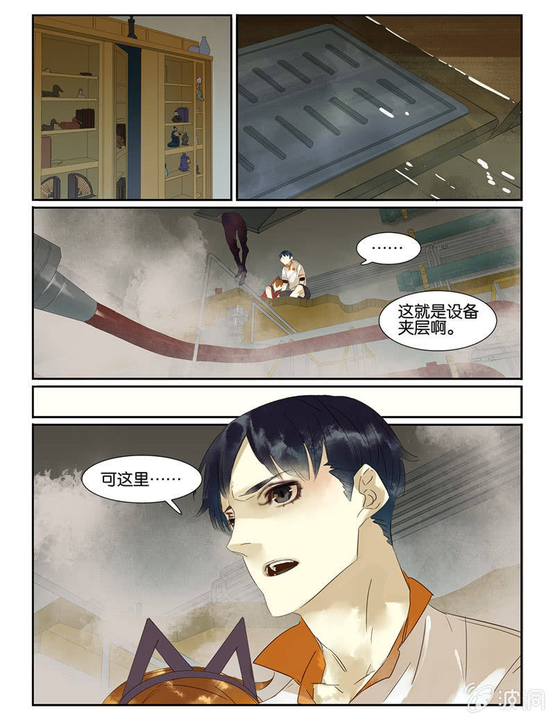 《诸子37区》46 第11页