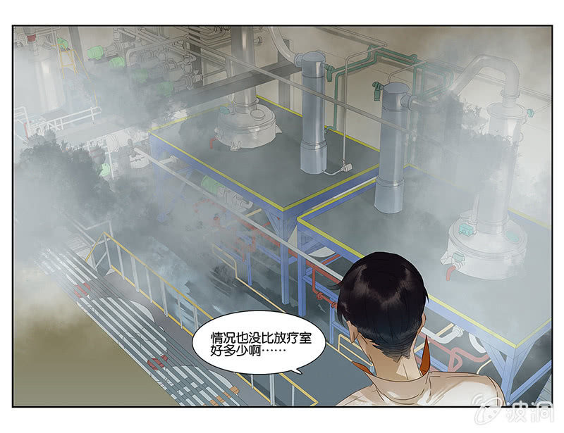 《诸子37区》46 第12页