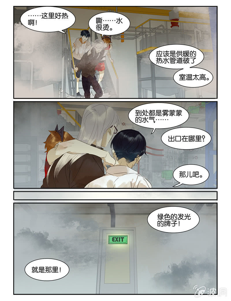 《诸子37区》46 第13页