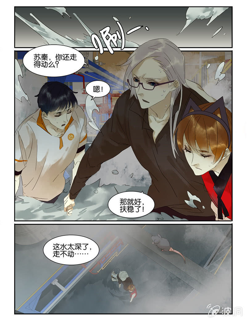 《诸子37区》46 第14页