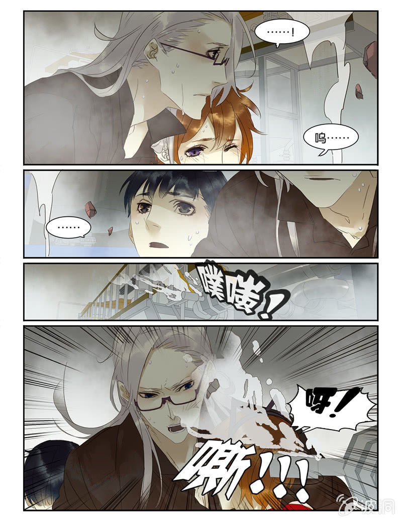 《诸子37区》46 第15页