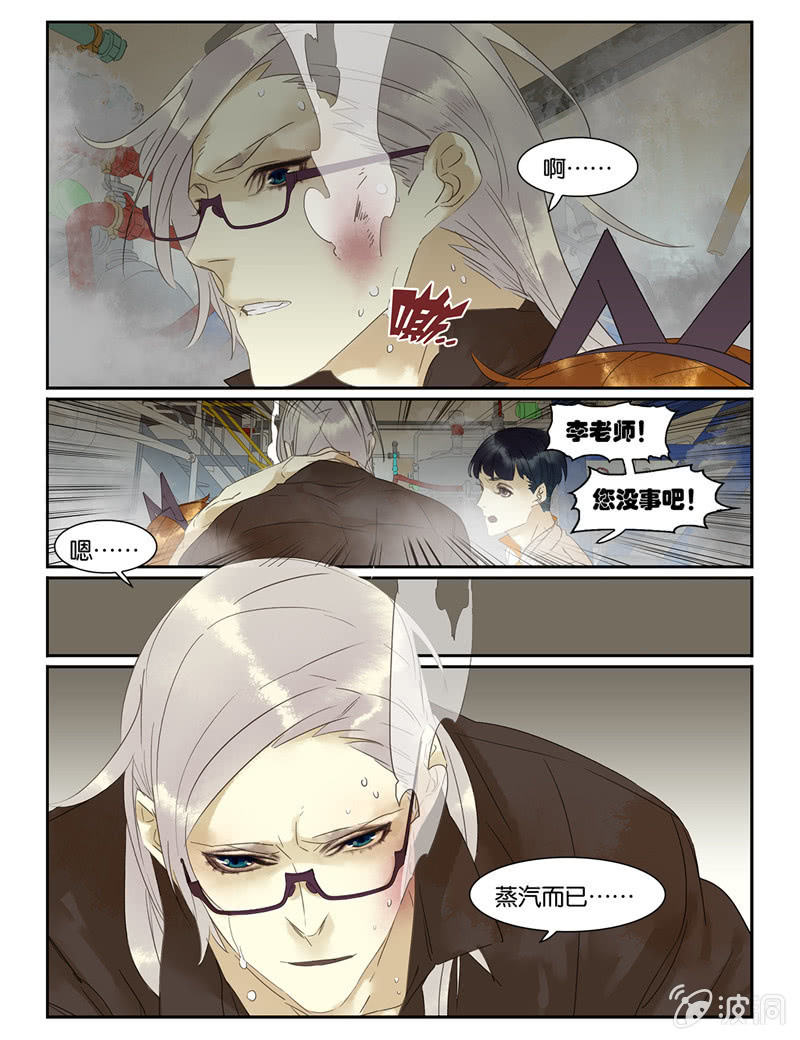 《诸子37区》46 第16页