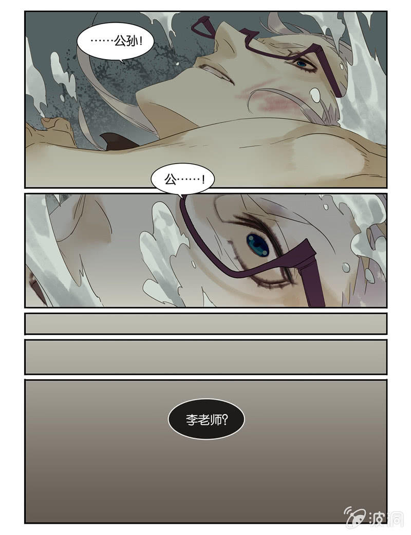 《诸子37区》46 第19页