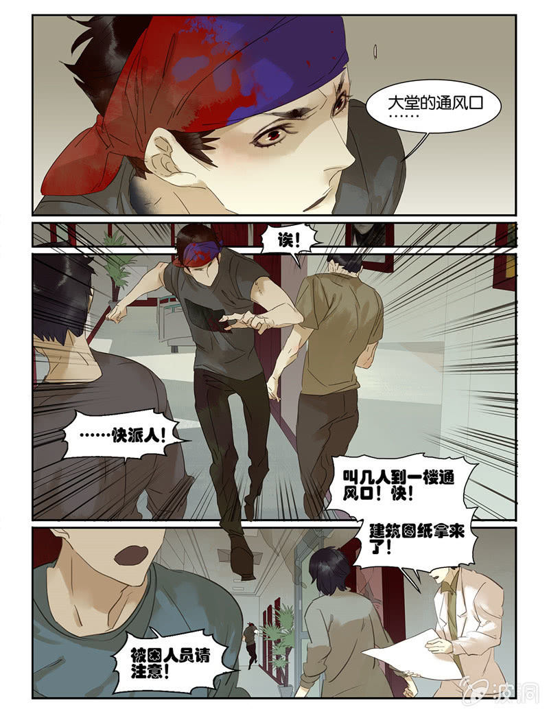 《诸子37区》46 第1页