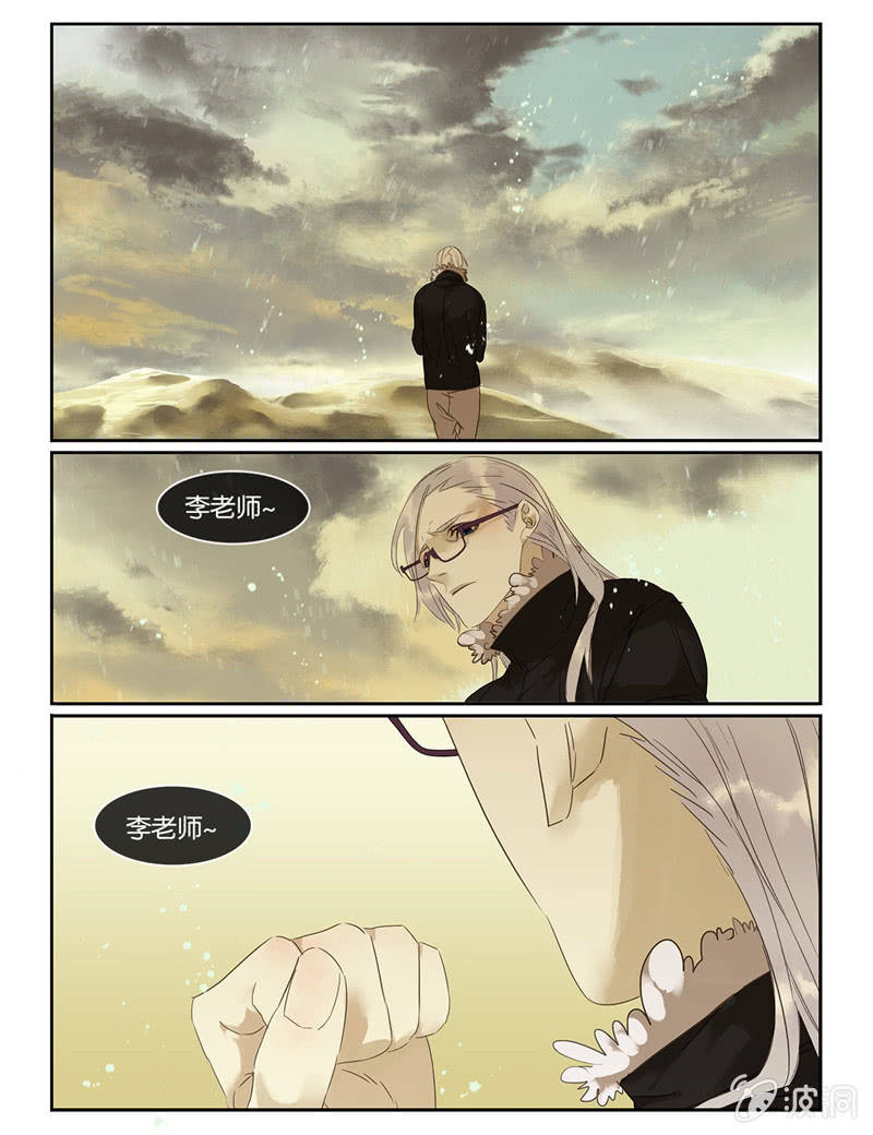 《诸子37区》46 第20页