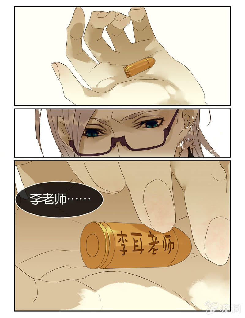 《诸子37区》46 第21页