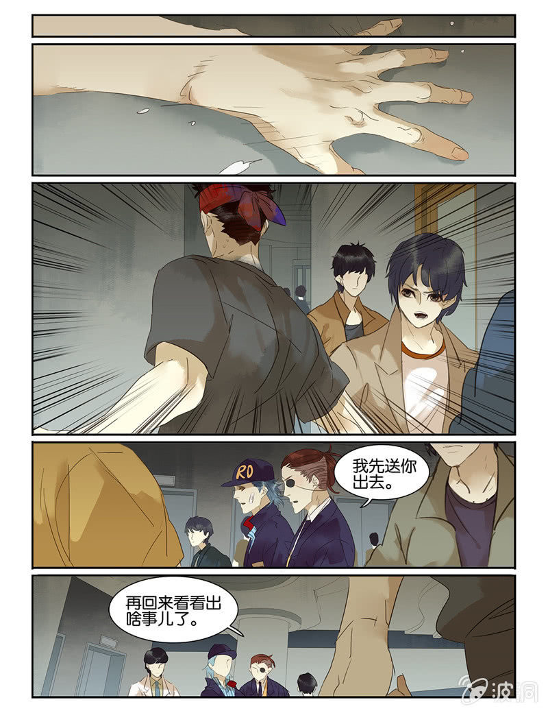 《诸子37区》46 第3页