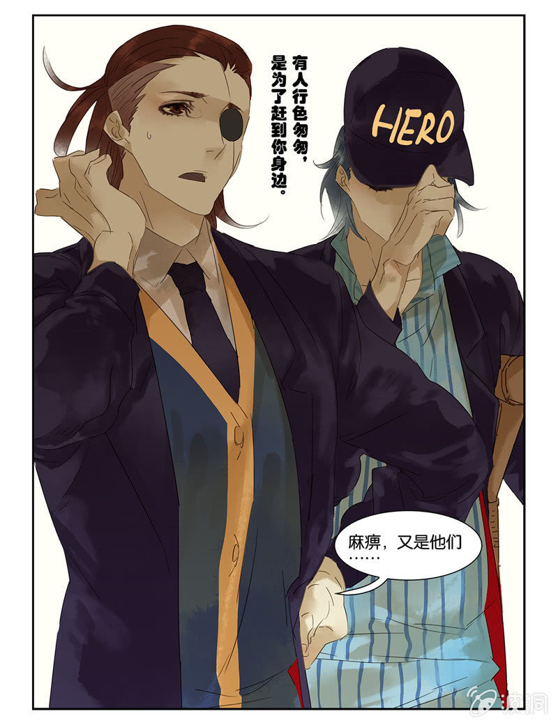 《诸子37区》46 第6页