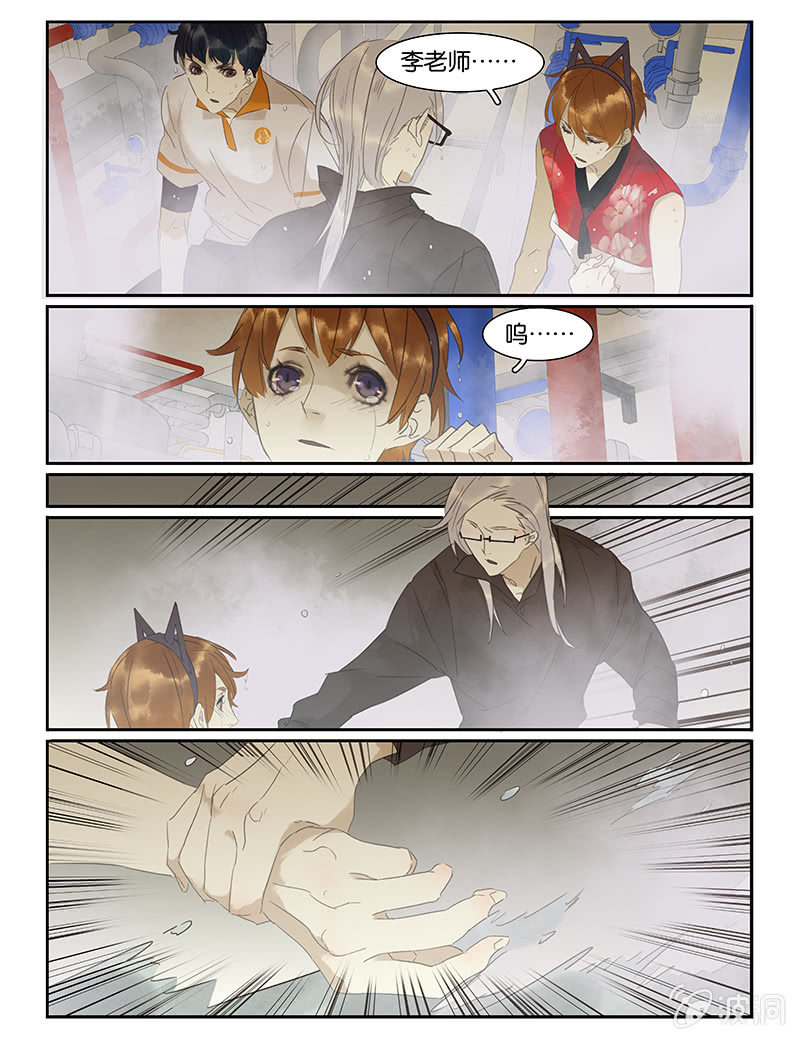 《诸子37区》48 第10页