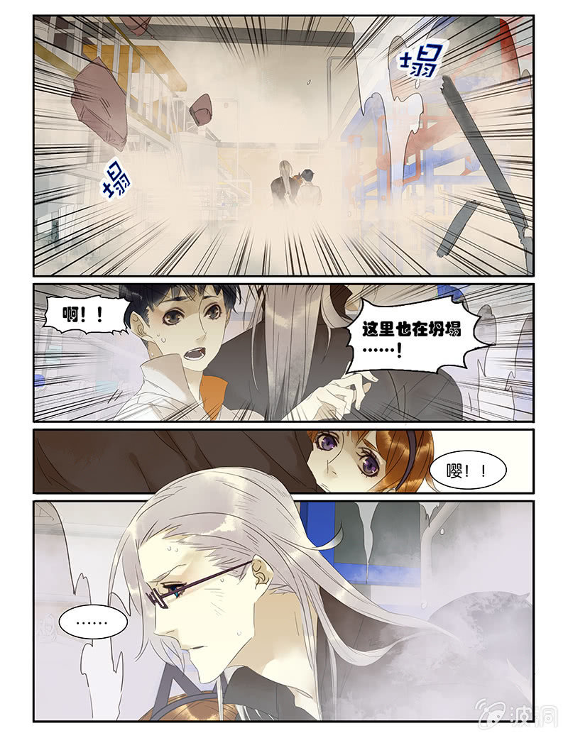 《诸子37区》48 第13页