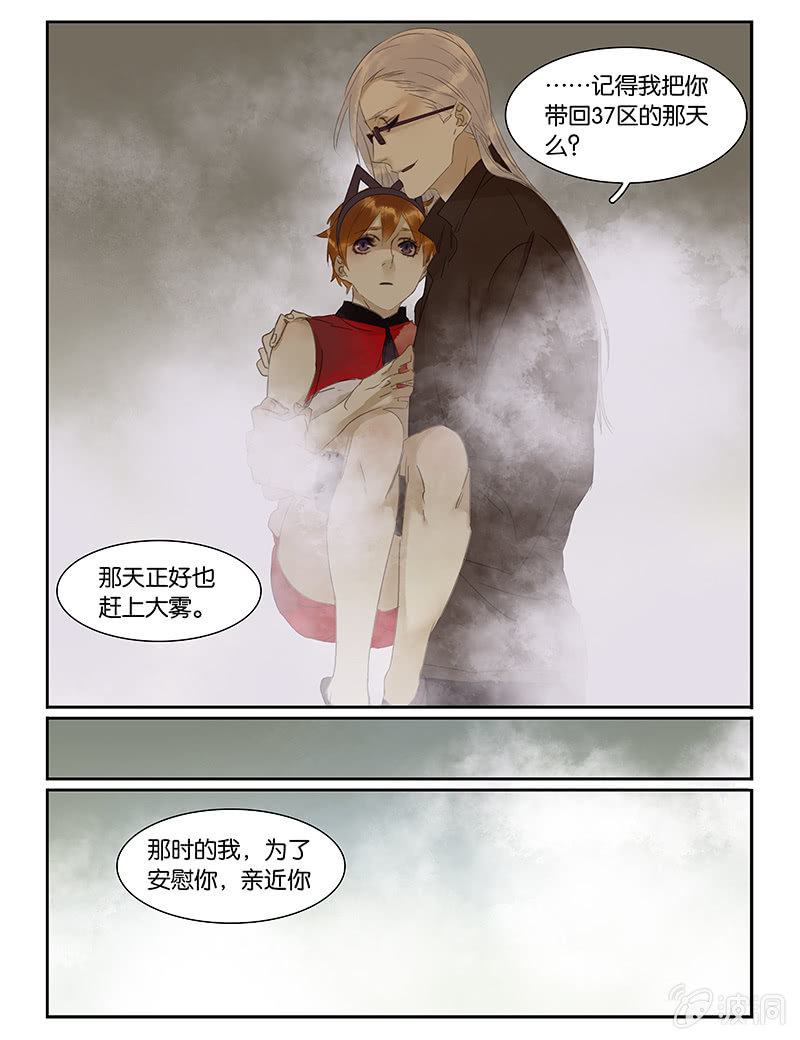 《诸子37区》48 第15页